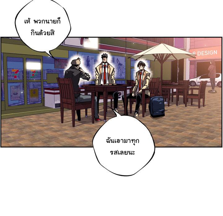 SuperNova page 85