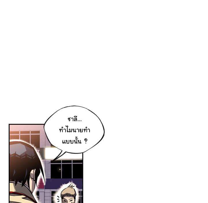SuperNova page 86