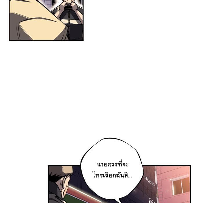 SuperNova page 87