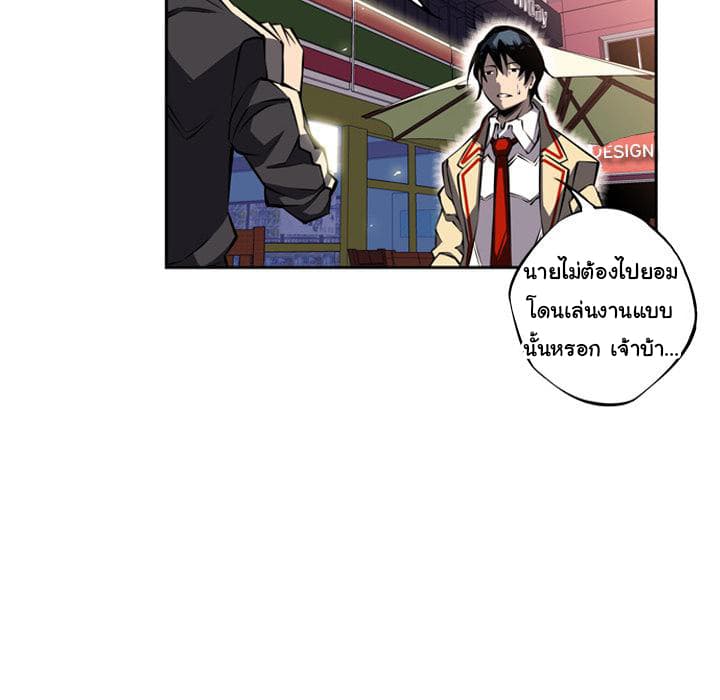 SuperNova page 88