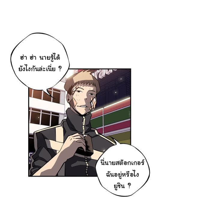 SuperNova page 89