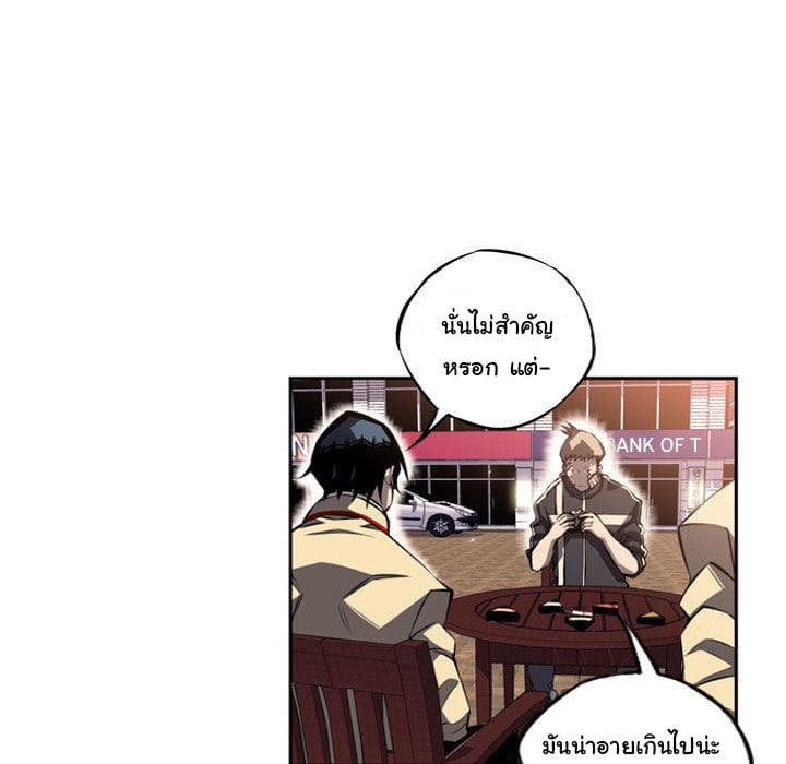 SuperNova page 90