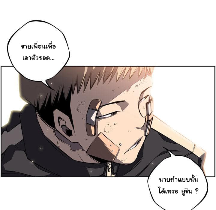 SuperNova page 92