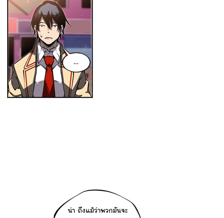 SuperNova page 94