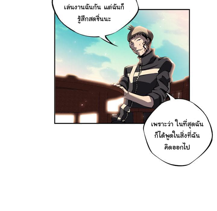SuperNova page 95