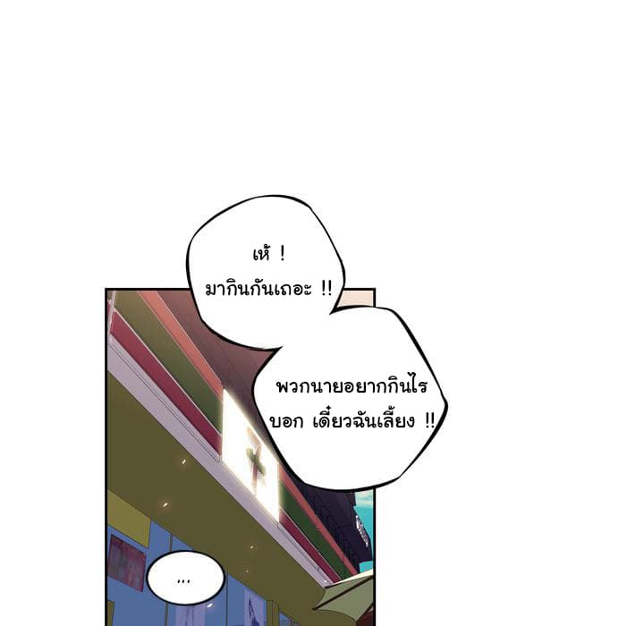 SuperNova page 99