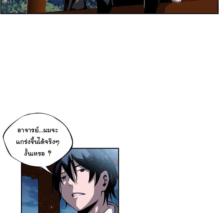 SuperNova page 103
