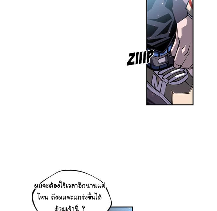 SuperNova page 105