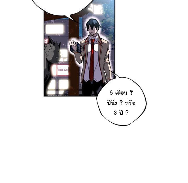 SuperNova page 106