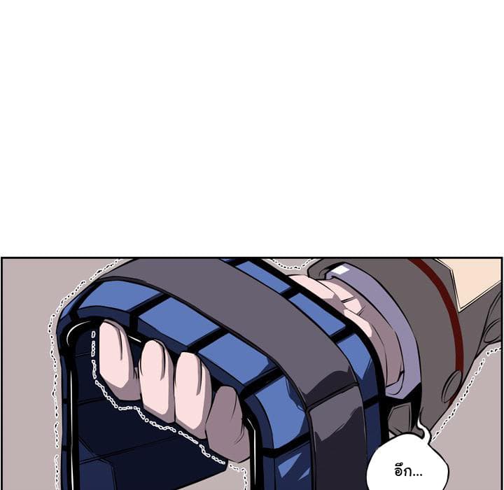 SuperNova page 107