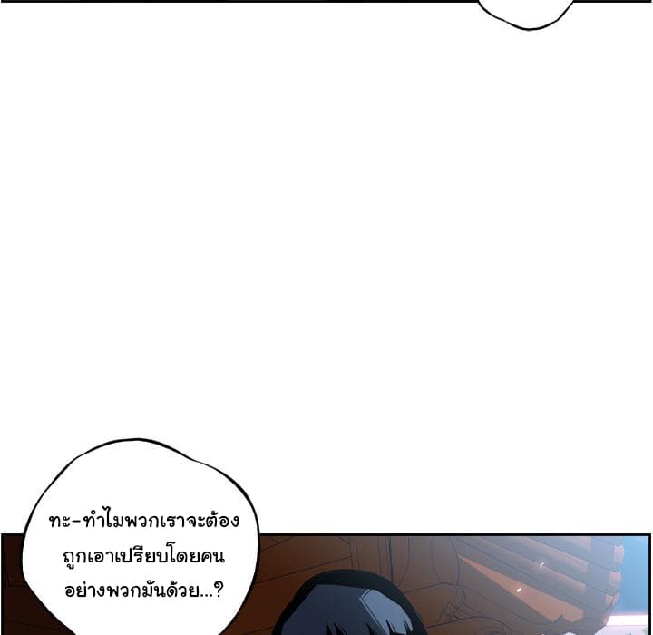 SuperNova page 108