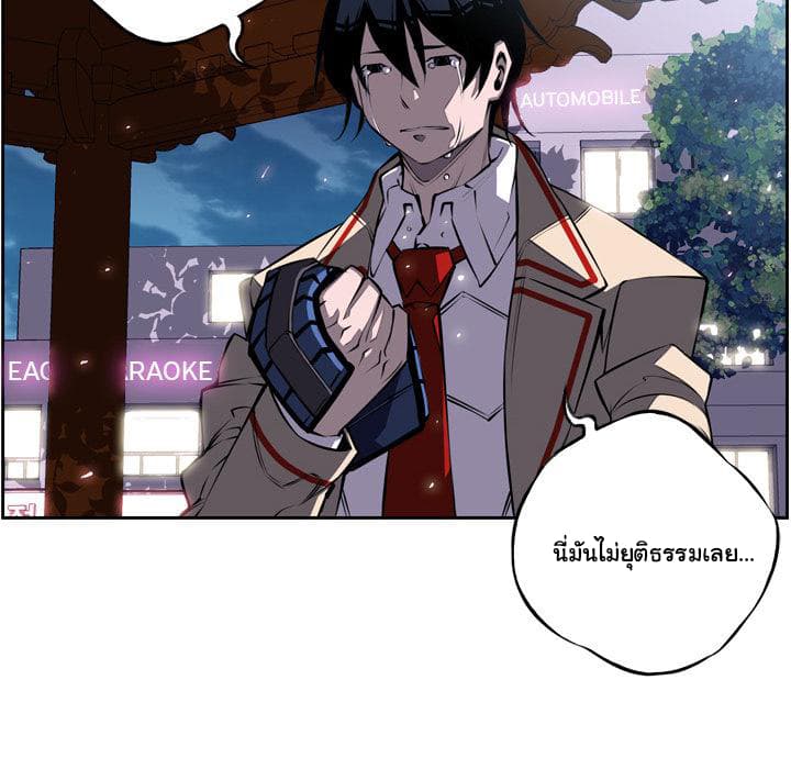 SuperNova page 109