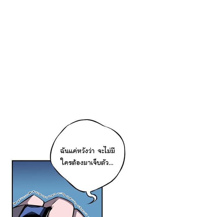SuperNova page 110