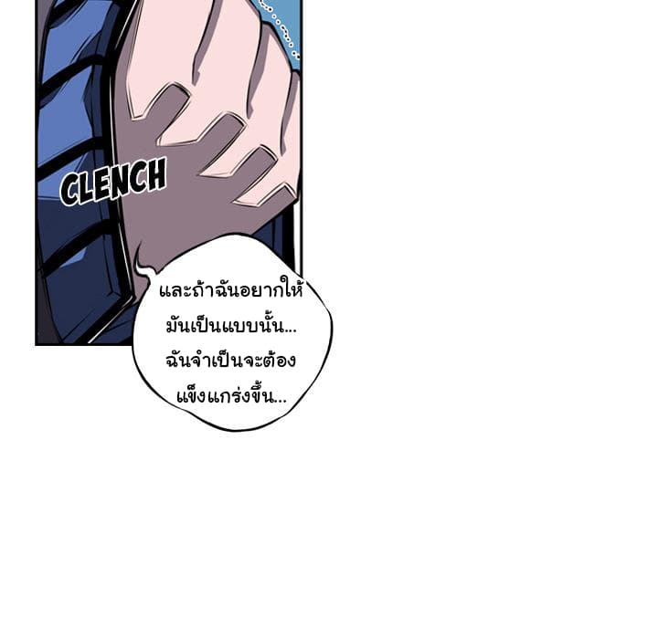 SuperNova page 111