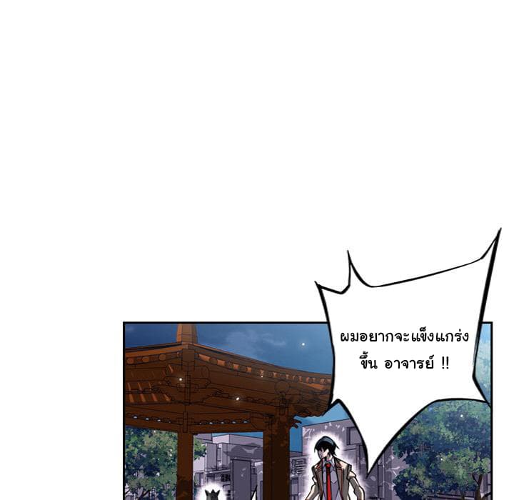 SuperNova page 114
