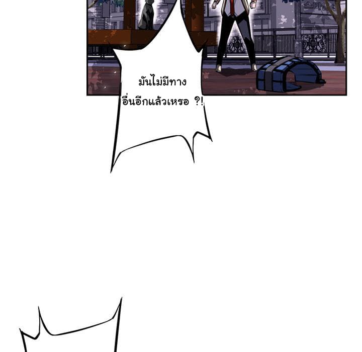 SuperNova page 115