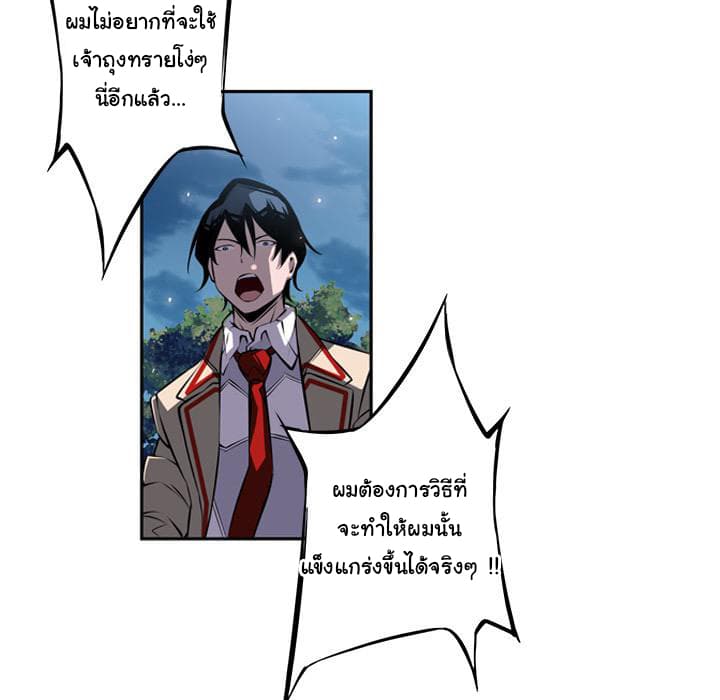 SuperNova page 116