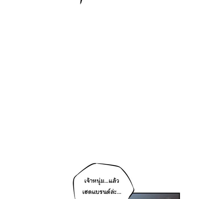 SuperNova page 117