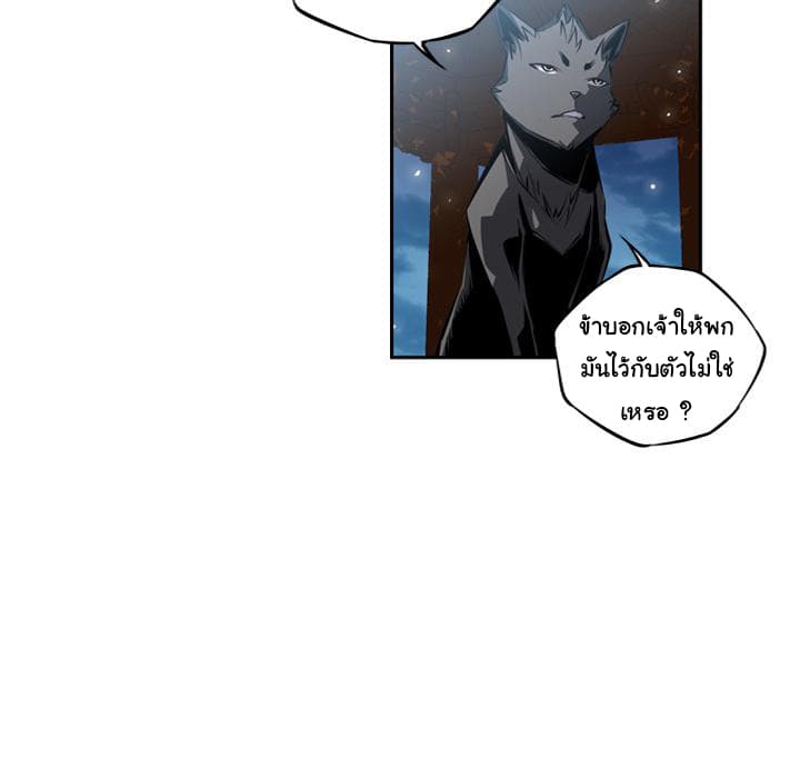 SuperNova page 118