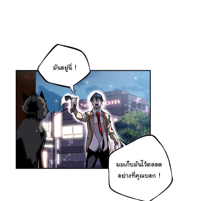 SuperNova page 119