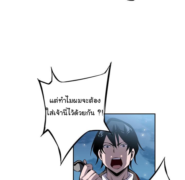 SuperNova page 120