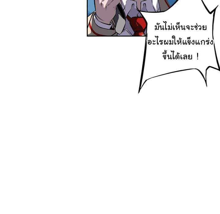 SuperNova page 121