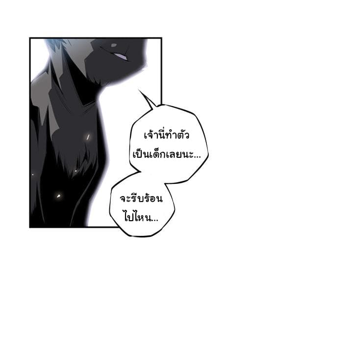SuperNova page 122