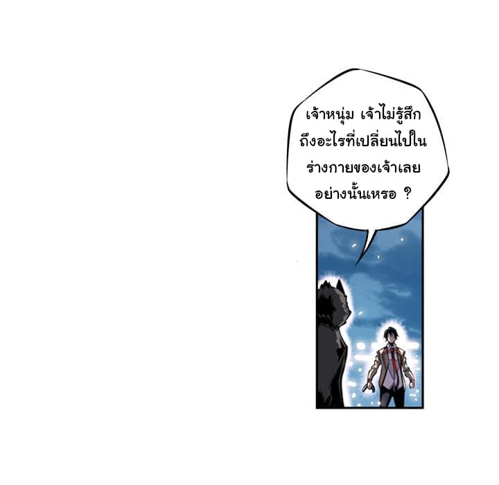 SuperNova page 123