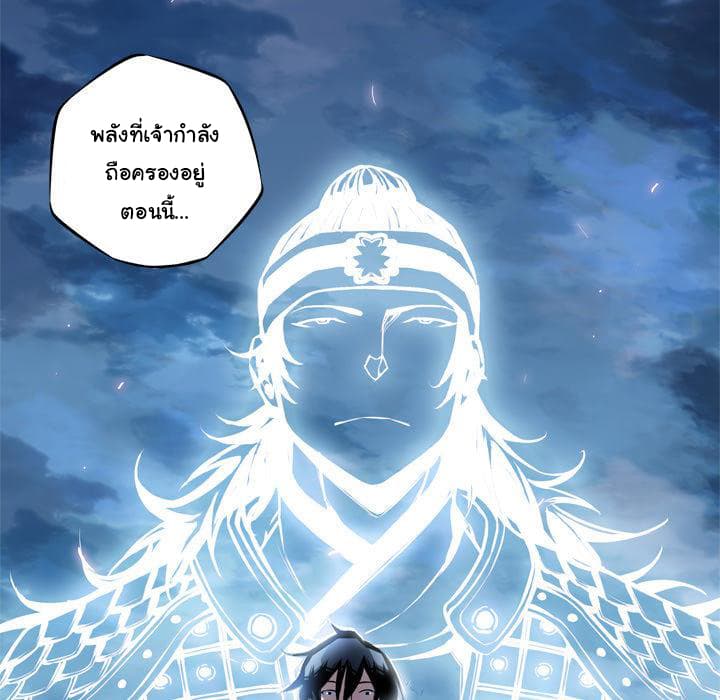 SuperNova page 125