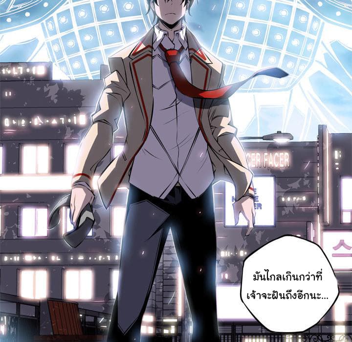 SuperNova page 126