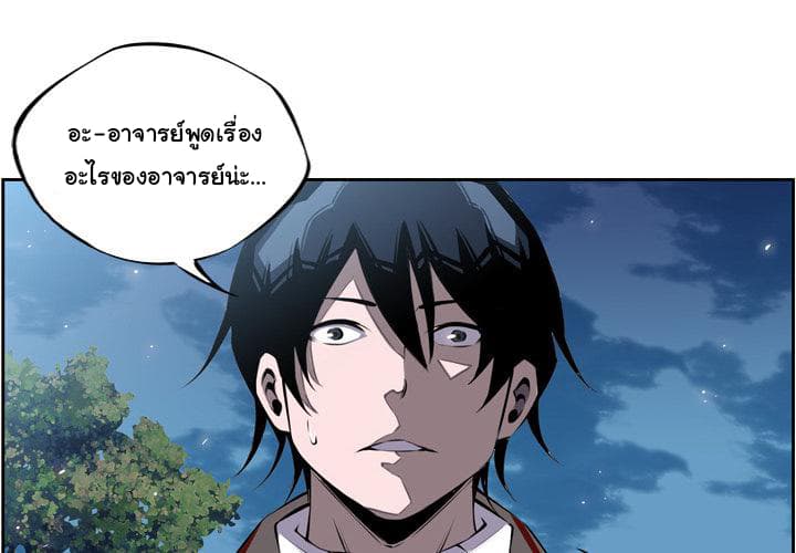 SuperNova page 3