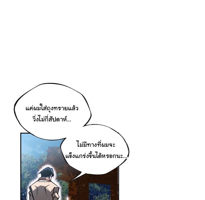 SuperNova page 6