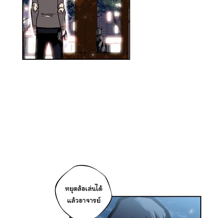 SuperNova page 7