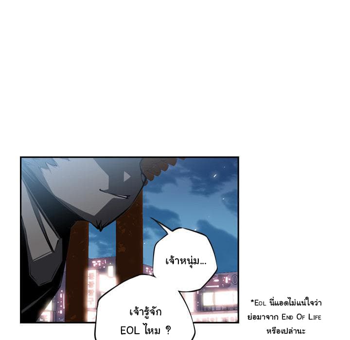 SuperNova page 9