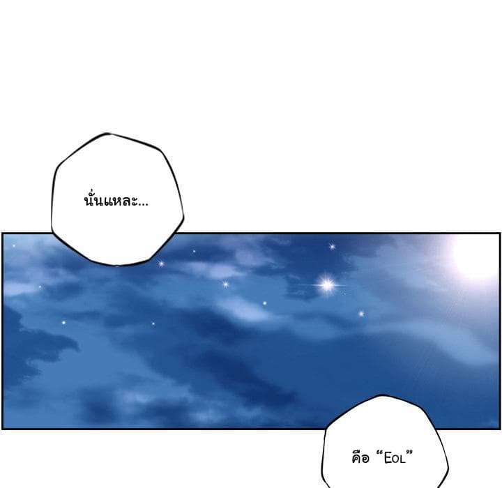 SuperNova page 14