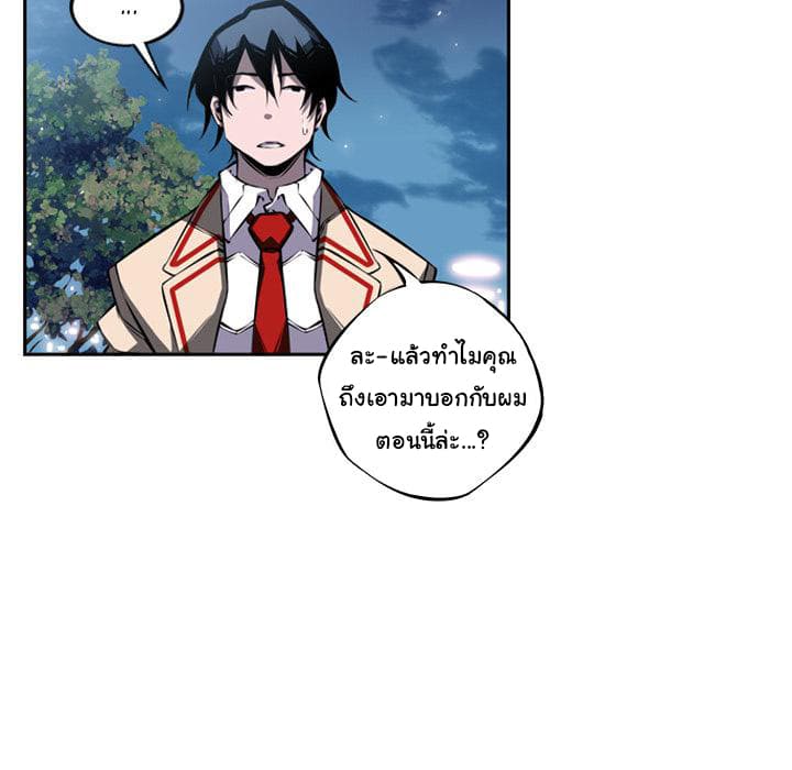 SuperNova page 16