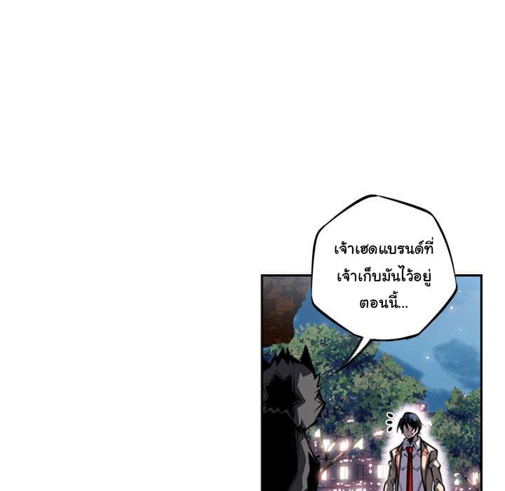 SuperNova page 17