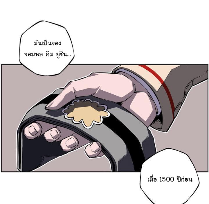 SuperNova page 19