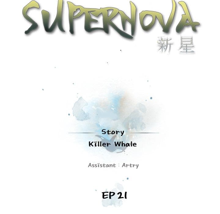 SuperNova page 21