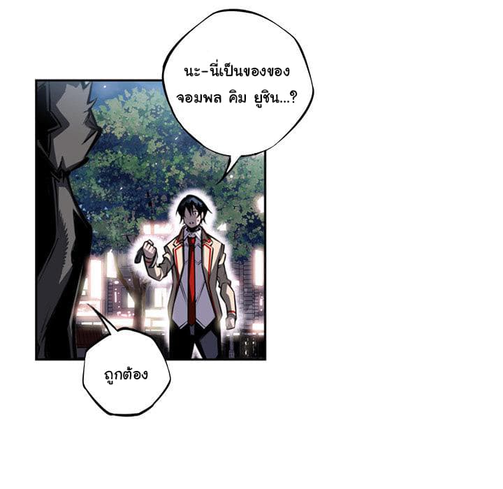 SuperNova page 23