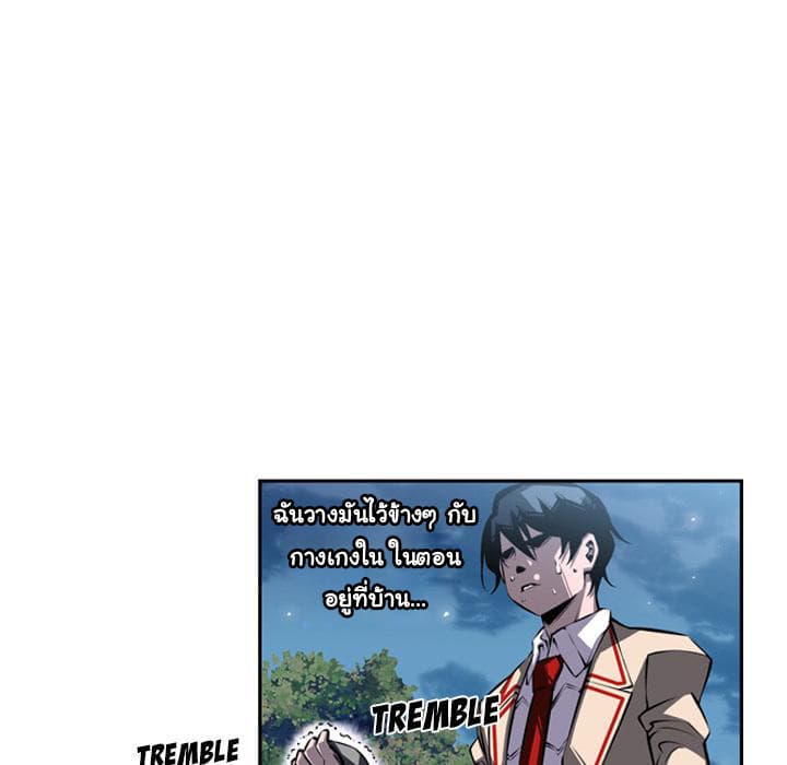 SuperNova page 24