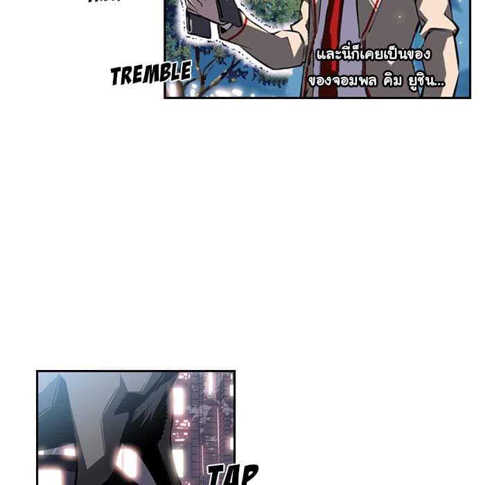 SuperNova page 25