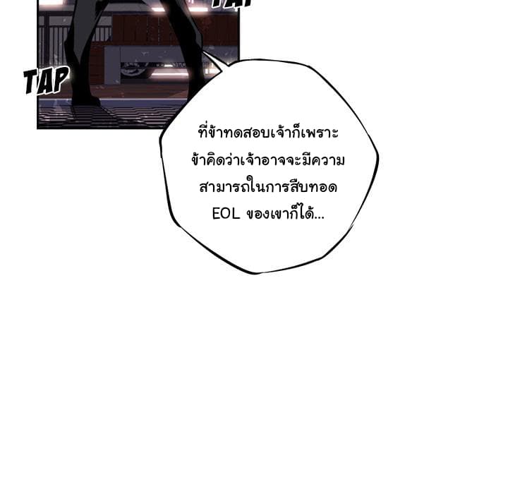 SuperNova page 26