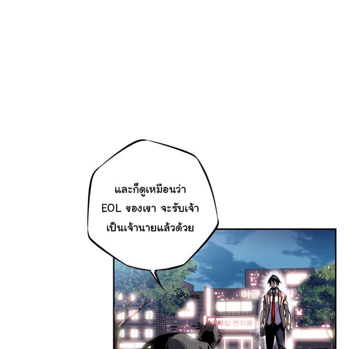 SuperNova page 27