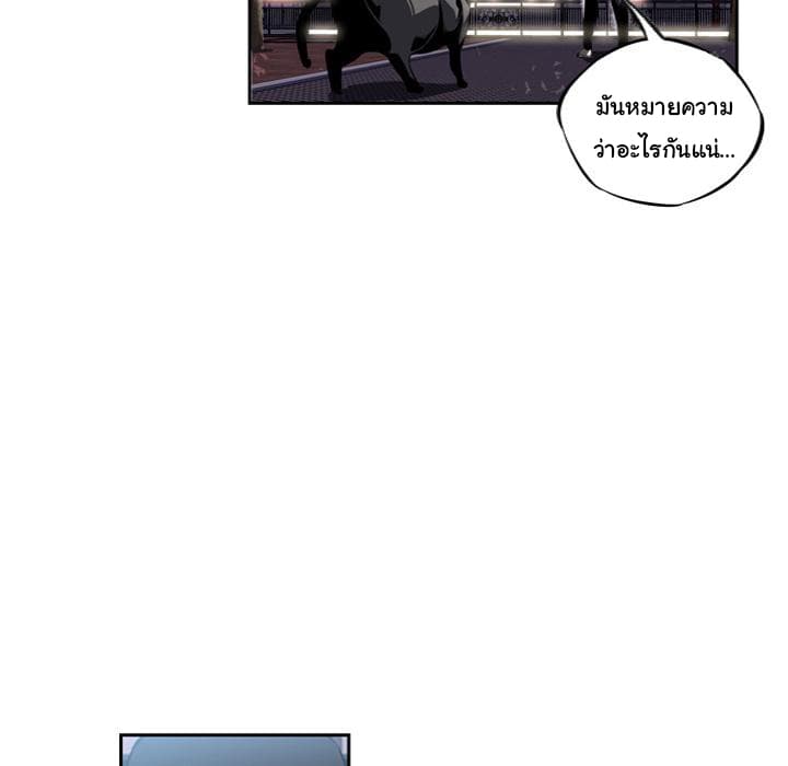 SuperNova page 28