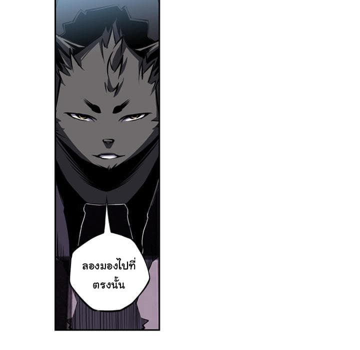 SuperNova page 29