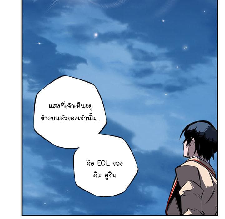 SuperNova page 31