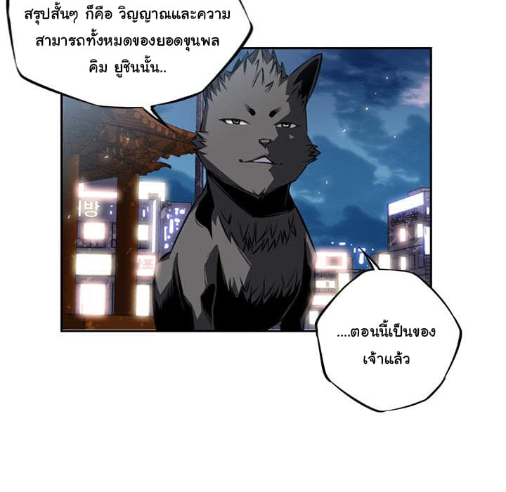 SuperNova page 33