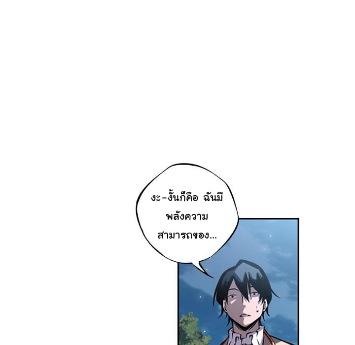 SuperNova page 34