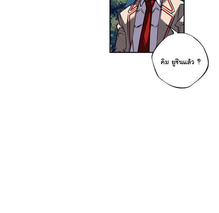 SuperNova page 35